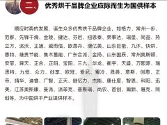 2021广州干燥设备展览会