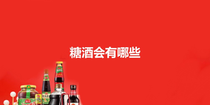 国内糖酒会排期时间表