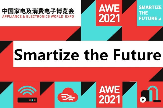 2021上海家电展览会AWE即将举行(www.828i.com)