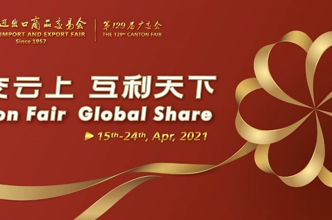 第129届广交会将于4月15日至24日线上展方式举行(www.828i.com)