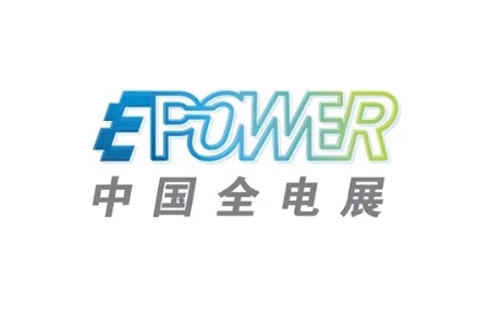 <b>上海国际电力电工及输配电展览会EPOWER</b>