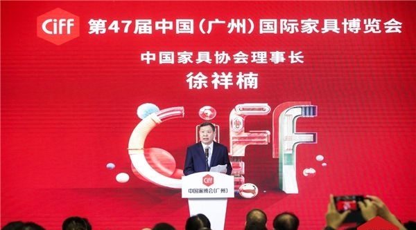 2021CIFF广州家博会于21日胜利闭幕(www.828i.com)