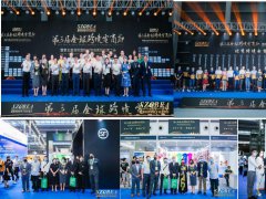 2021第六届深圳国际跨境电商贸易博览会-跨境电商展