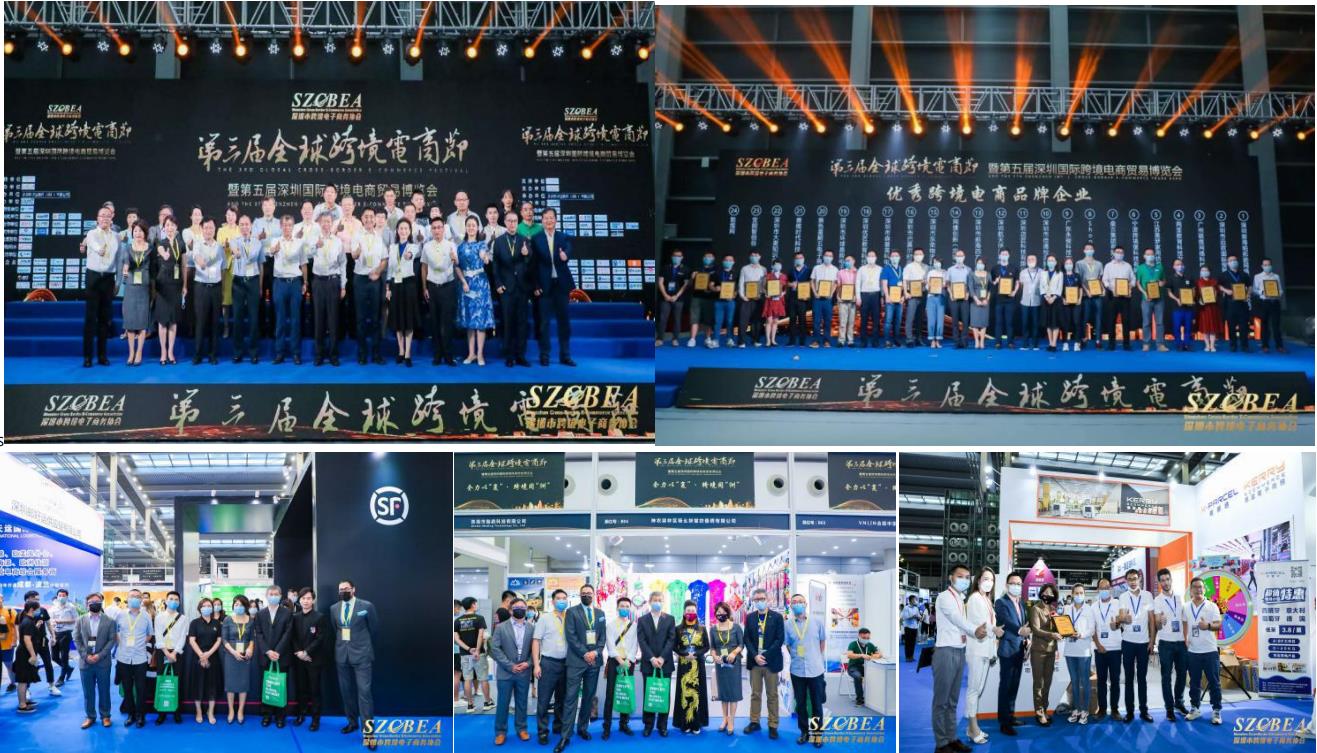 2021第六届深圳国际跨境电商贸易博览会-跨境电商展(www.828i.com)
