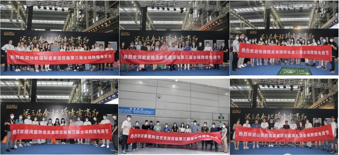 2021第六届深圳国际跨境电商贸易博览会-跨境电商展(www.828i.com)