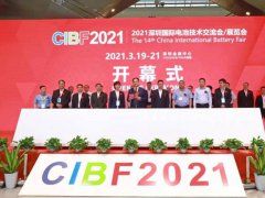 2021第十四届深圳电池展CIBF于21日圆满收官