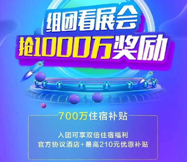 2021北京国际汽车用品展于24日开幕(www.828i.com)
