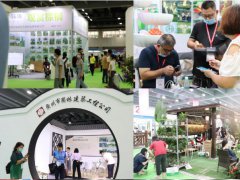 2021广州国际仿真植物展览会