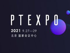 PT EXPO CHINA 2021光通信设备展