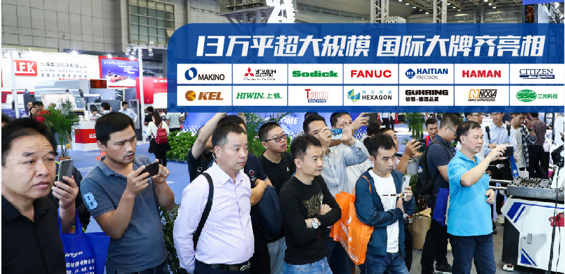 2021东莞机床展暨工业自动化及机器人展览会13万平米(www.828i.com)