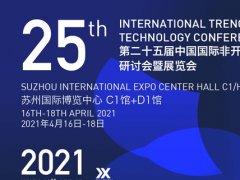 2021中国非开挖技术展将于本月在苏州举行