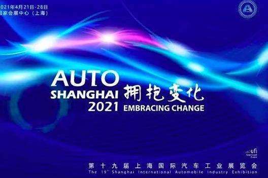 2021第十九届上海车展4月19日如期举行(www.828i.com)