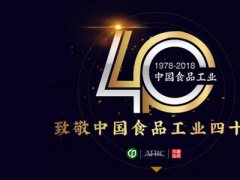 2021年华糖万商领袖大会 