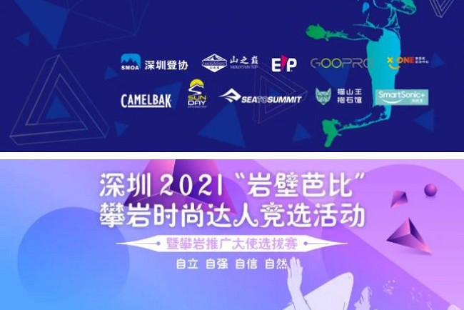 2021深圳户外用品展将于4月28日举行(www.828i.com)