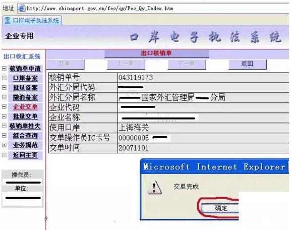 最新出口退税的操作步骤怎么操作(www.828i.com)