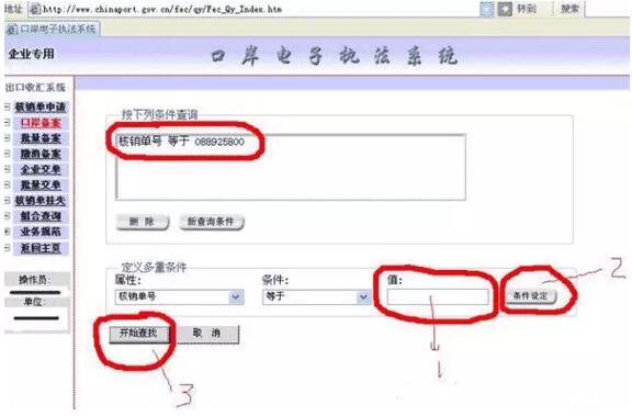 最新出口退税的操作步骤怎么操作(www.828i.com)