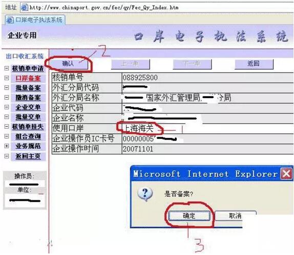 最新出口退税的操作步骤怎么操作(www.828i.com)