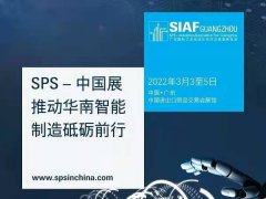 2022广州自动化展会