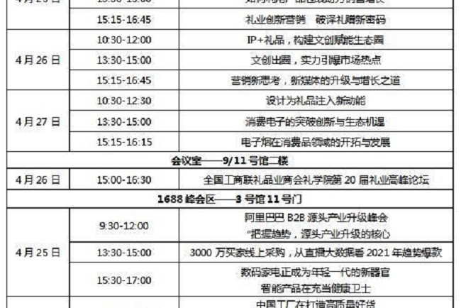 2021第29届深圳礼品展于今日9点开幕(www.828i.com)