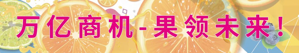 青岛2021亚洲农业与食品产业博览会(www.828i.com)