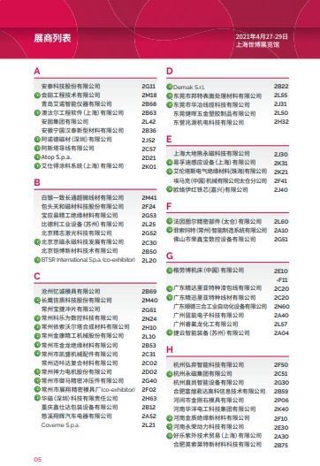 上海国际线圈及电机展览会于4月29日闭幕(www.828i.com)