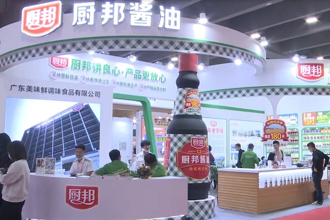 2022广州调味品及食品配料展览会（广州调味品展）(www.828i.com)