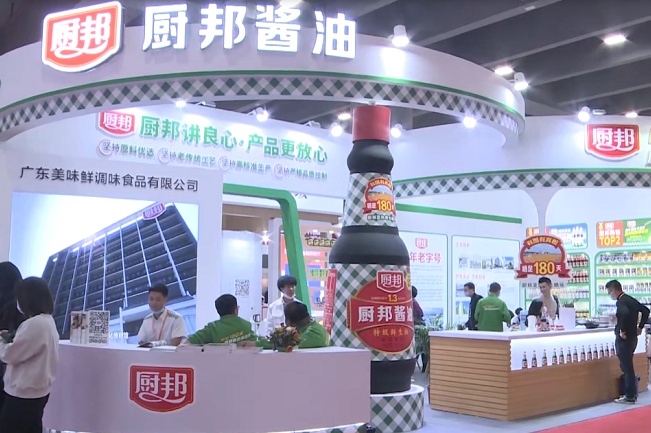 中国（国际）调味品及食品配料博览会CFE(www.828i.com)