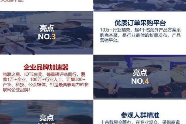 2021IOTE深圳物联网展览会将于10月举行(www.828i.com)