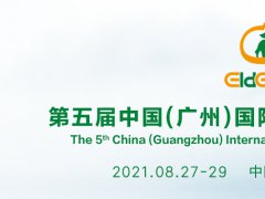 2021中国国际适老家居博览会举办时间多少