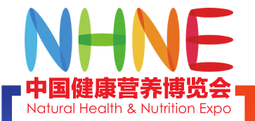 2021中国NHNE营养保健食品及进口膳食补充剂展（秋）(www.828i.com)