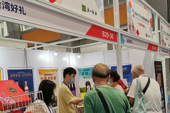 2021广州•台湾商品博览会将于8月举行-台博会(www.828i.com)