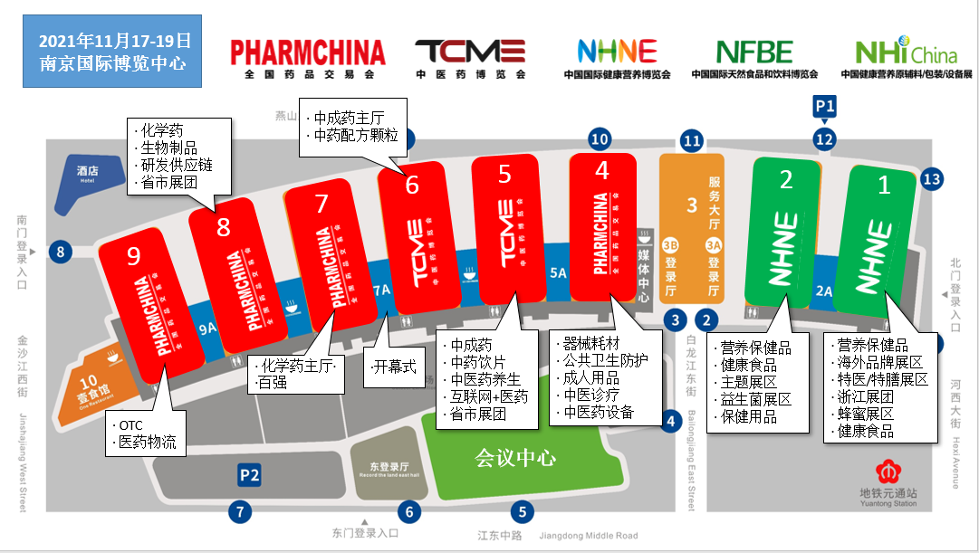 南京2021第85届家庭医疗器械展览会(www.828i.com)