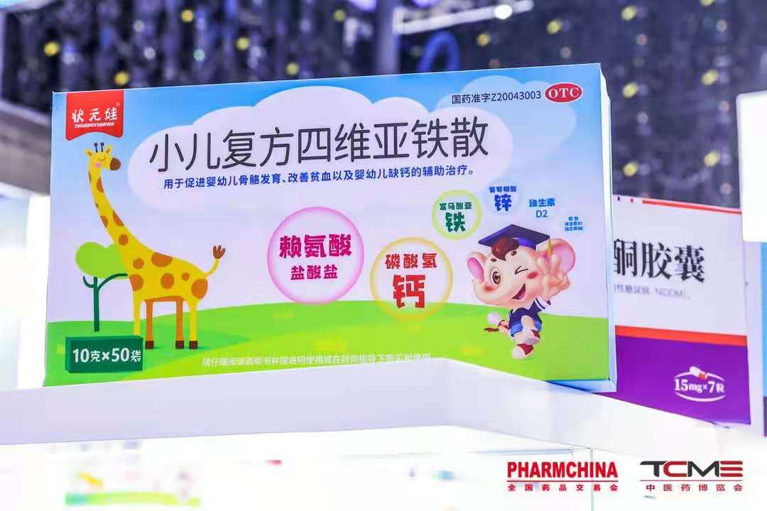 85届2021年新型中药饮片展览会(www.828i.com)