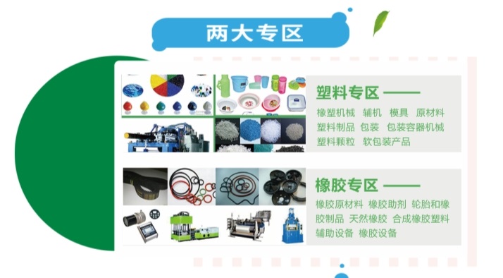 2021贵州橡胶塑料展览会将于9月28日举行(www.828i.com)