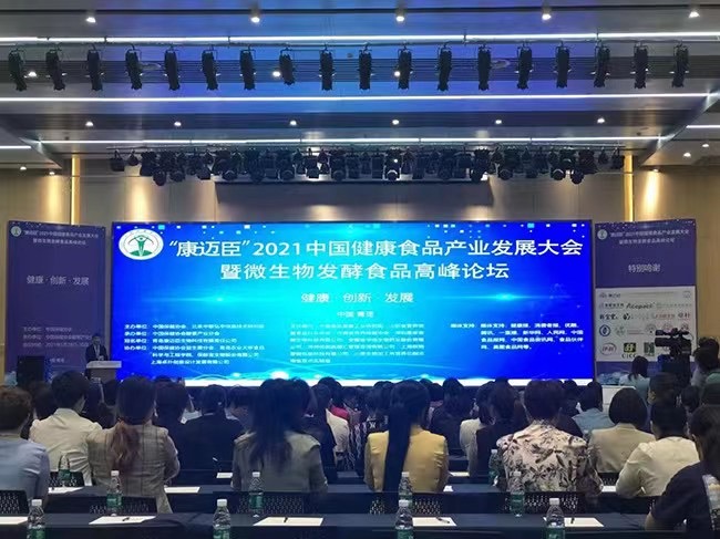 2021中国（深圳）国际健康产业品牌展览会(www.828i.com)