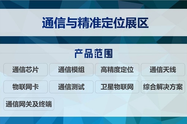 2021第16届深圳物联网展览会IOTE将于10月举行(www.828i.com)