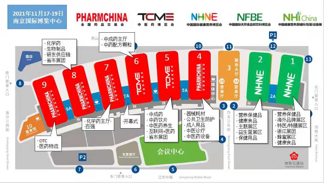 2021秋季特医食品展-特殊医学配方食品圆桌研讨会(www.828i.com)