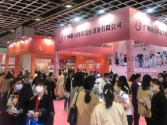 2021江苏无锡国际美容化妆品展览会
