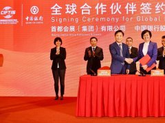中国服贸会九月开幕，多家行业头部企业参展