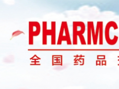 2021全国药交会|全国药品交易会|秋季优质医药盛会