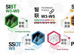 2021上海智能建筑展览会将延期举行