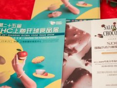 2022上海巧克力展览会SDC将于11月与环球食品展同期举行