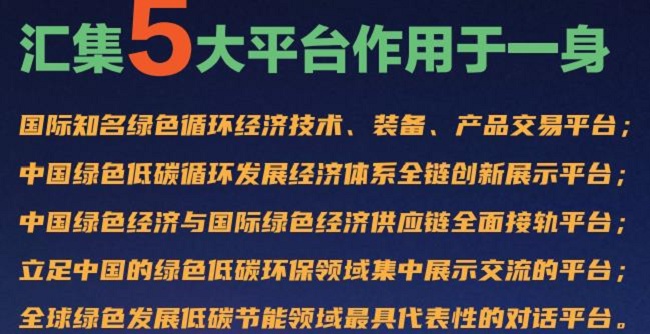 2021深圳循环经济产业博览会（循博会）将于12月举行(www.828i.com)