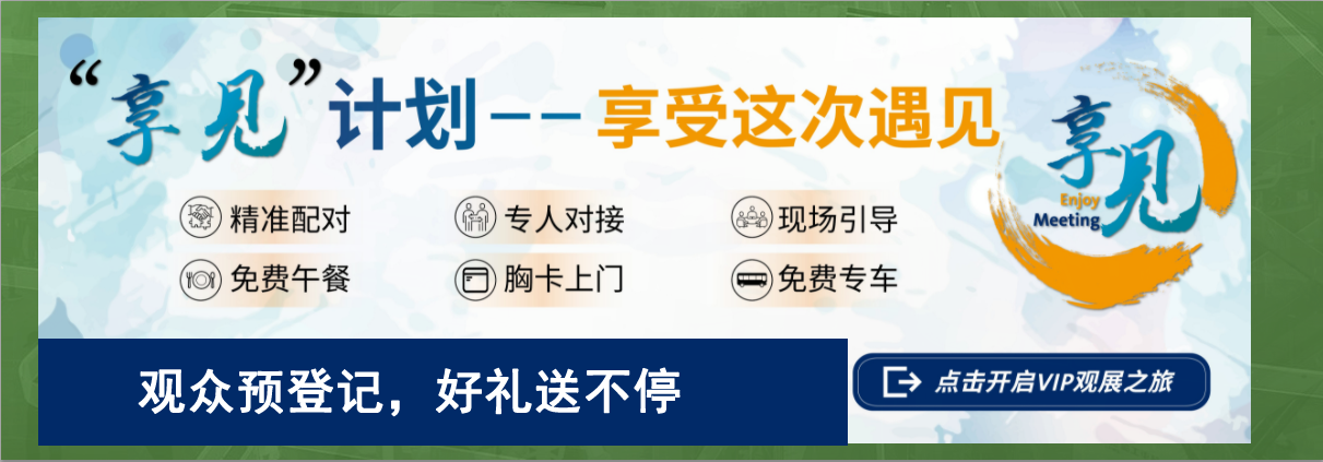【通知】2021上海生物发酵展将于11月20-22日盛大归来(www.828i.com)