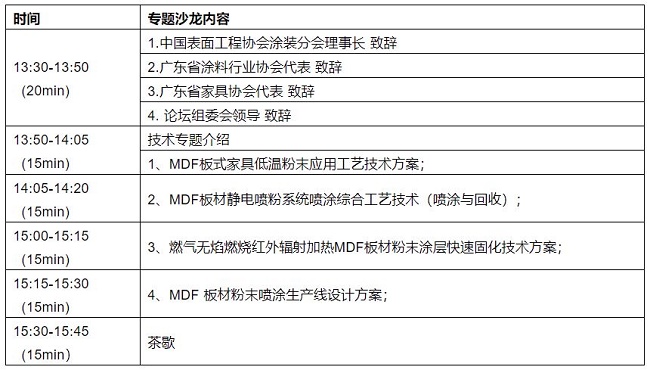 2021广州涂料展览会将于8月30日举行(www.828i.com)