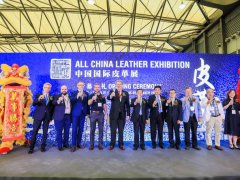 2021中国皮革展览会将于11月在上海新国博举行