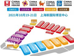 2021CPE中国幼教展览会将于10月19日在上海举行