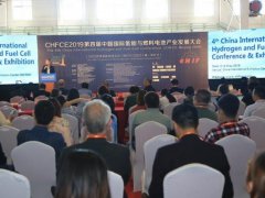 2021第五届天津氢能与兰饶电池产业发展大会将于9月29日