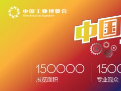 2022天津CIE中国工业博览会