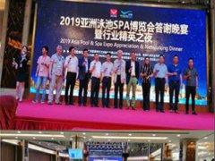 2022中国泳池产业博览会
